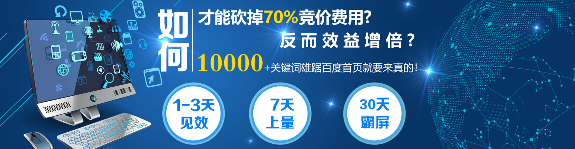 温江百度运营推广