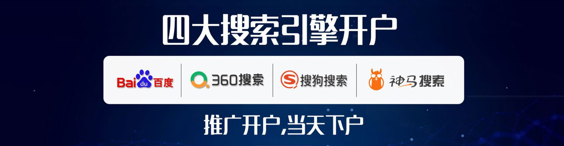 温江百度推广运营